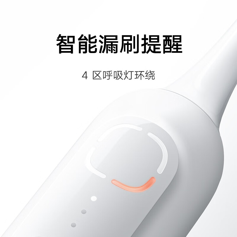 米家小米 声波扫振电动牙刷白色扫振双倍摆角智能漏扫提醒180天续航 三种模式高清大图
