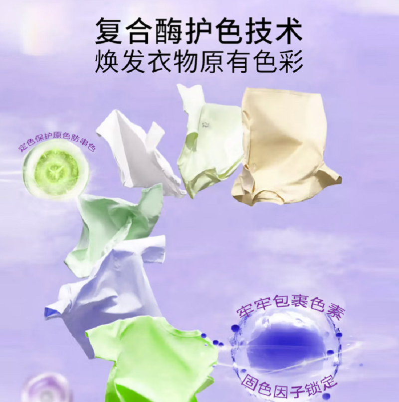 美穗吉家 繁花焕彩多效护衣香氛洗衣液 2千克高清大图