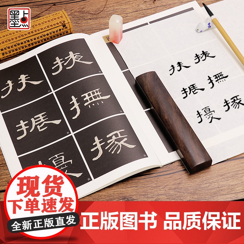 墨点毛笔字帖曹全碑单字放大本全彩版隶书初学者零基础入门教程临摹毛笔书法字帖碑帖放大版毛笔字帖近距离临摹字帖书法临帖高清大图