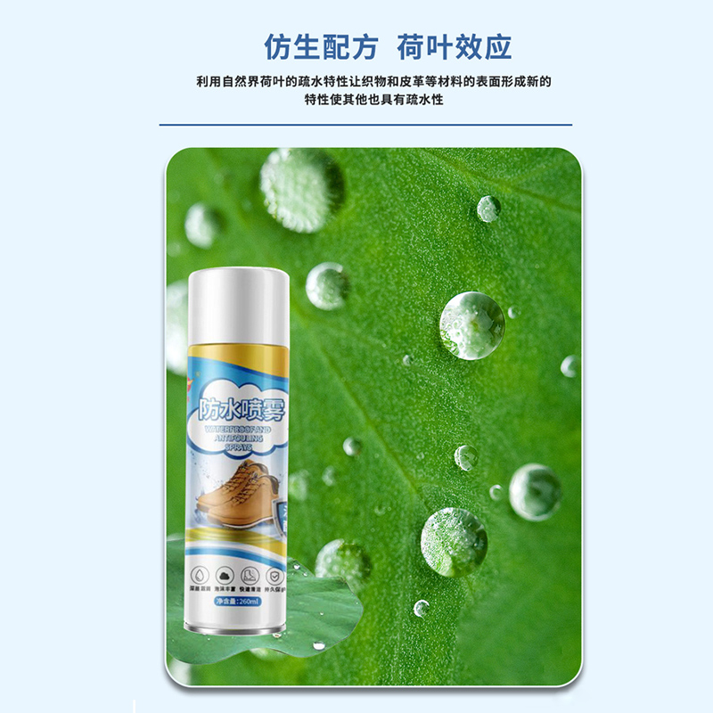 鞋靴防水喷雾剂翻毛皮靴子绒面皮防油防尘防污养护剂C1918苏宁极物高清大图