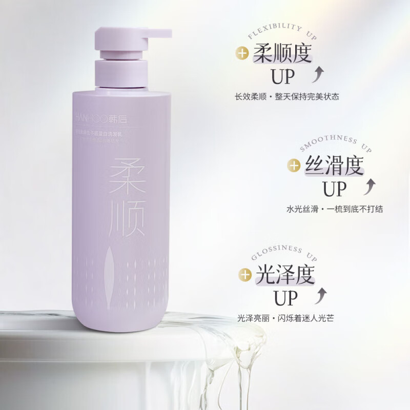 韩后 蓬松柔顺鱼子酱蛋白洗发乳500ML