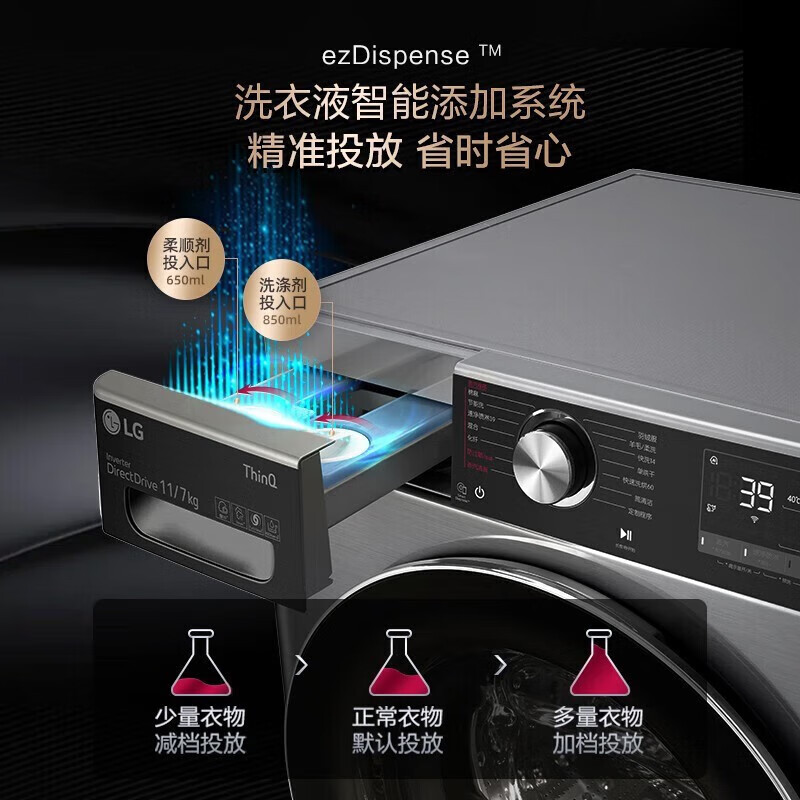 LG FC13BH4 13KG全自动滚筒洗烘一体机[大容量速净喷淋 智能投放]蒸汽洗除菌螨 DD变频直驱 黑色洗烘衣机