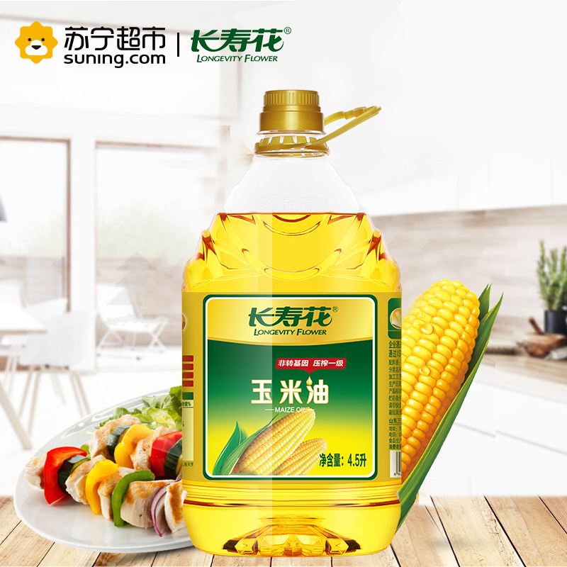 长寿花 压榨一级食用油 玉米油4.5L 非转基因 清香不油腻 绿色食品