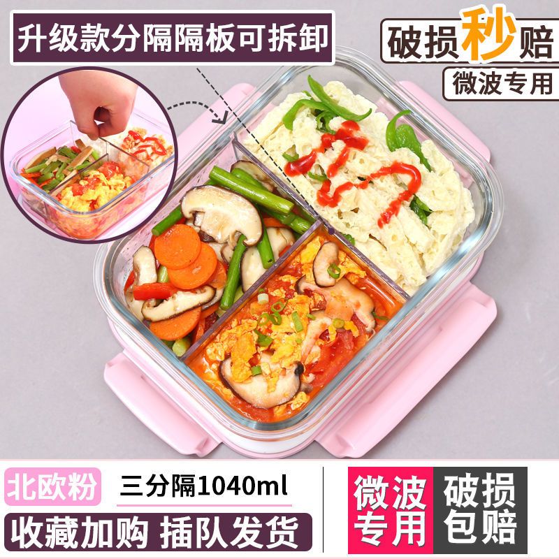 玻璃饭盒便当盒微波炉专用加热保鲜盒分隔学生保温餐盒套装上班族 樱花粉 420圆碗