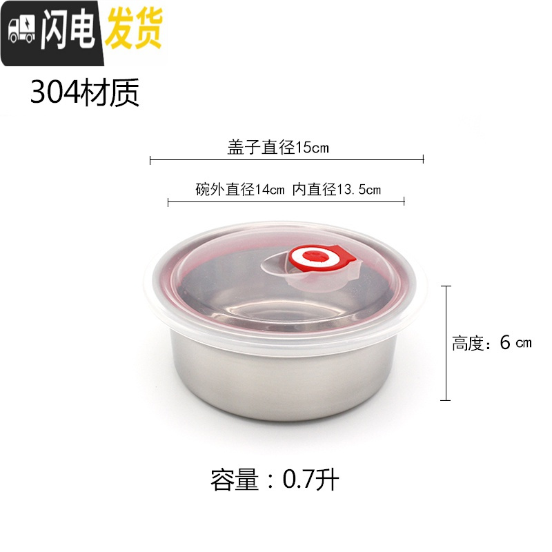 三维工匠不锈钢保鲜盒密封碗304带盖圆形汤碗 便当碗泡面碗学生宿舍易清洗 中号