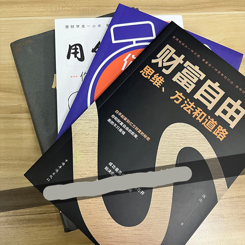 [共4册]值 张磊+财富自由+用钱赚钱+你的时间80%都用错了 高瓴资本张磊投资思想全面公开 创业入高清大图