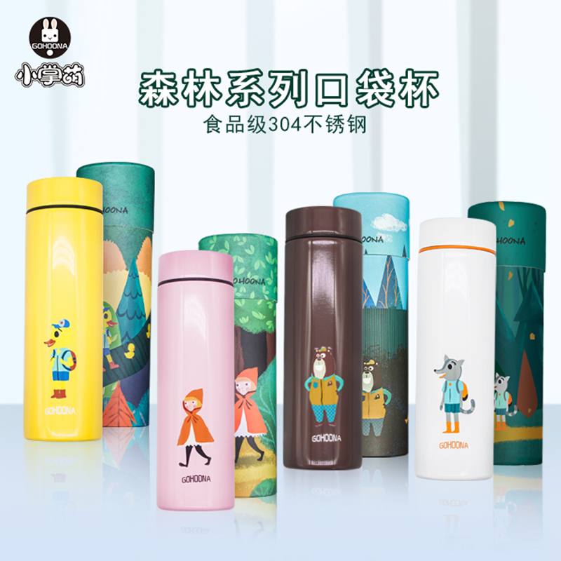 小掌萌HW-010深林口袋杯(颜色随机)