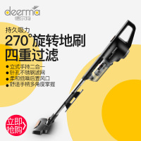 德尔玛(Deerma)吸尘器 DX600 吸尘器家用 手持推杆两用 600W大功率 多重过滤 地毯式干式 尘杯 扫地机