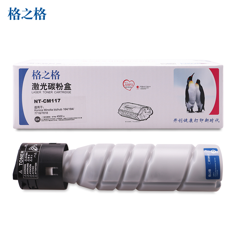 格之格TN-117粉盒NT-CM117适用Konica 164 184 7718 7818打印机