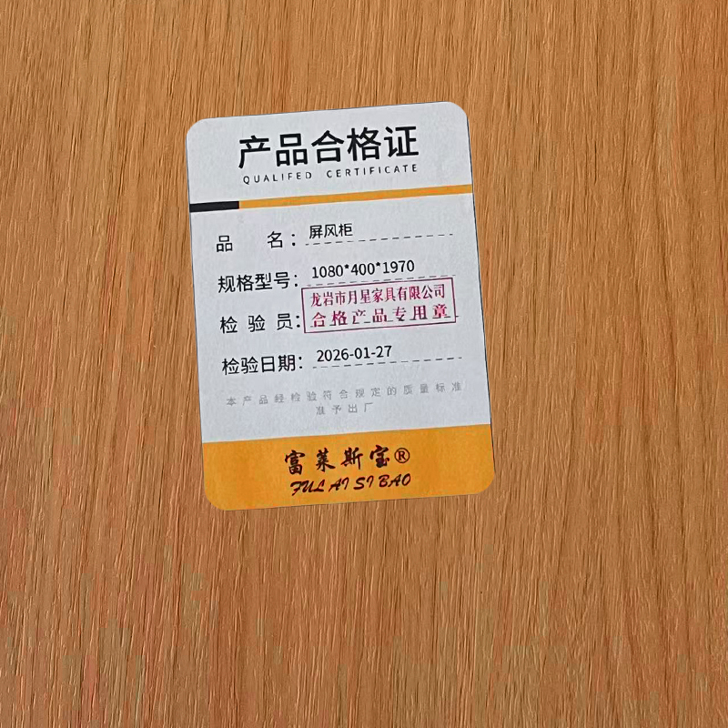 富莱斯宝 屏风柜 1080*400*1970 个高清大图