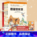 二年级下册必读-4本 （愿望的实现+我的童年伙伴+七色花+神笔马良） 【正版】学而思 二年级下册 愿望的实现我的童年伙望