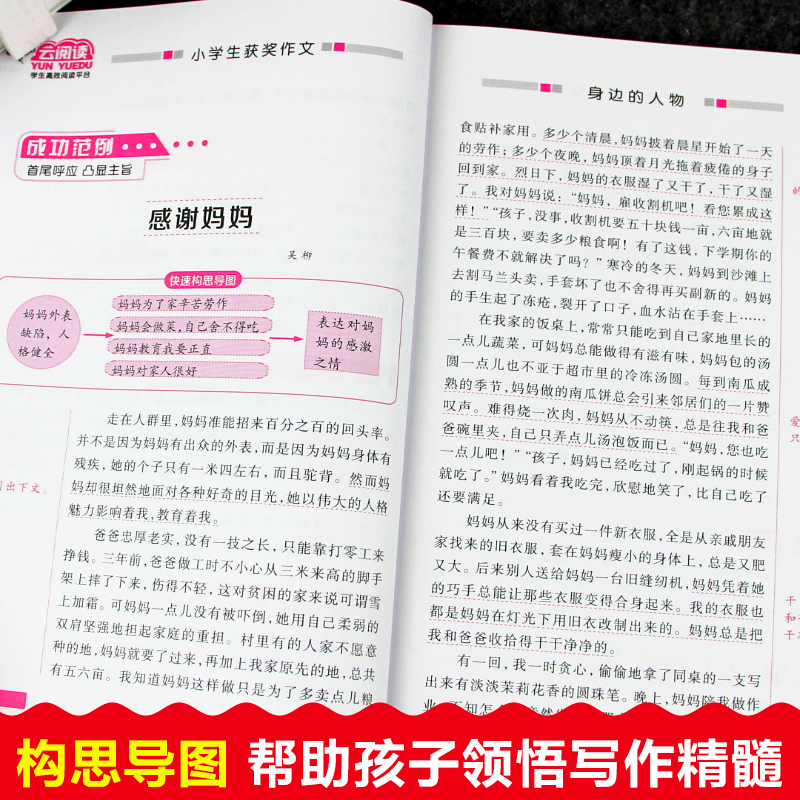 [正版]小学生获奖作文 名师高徒辅导点评获奖作文全彩版 三四五六年级小学语文作文书大全课外阅读辅导看图说话写话作文素材高清大图