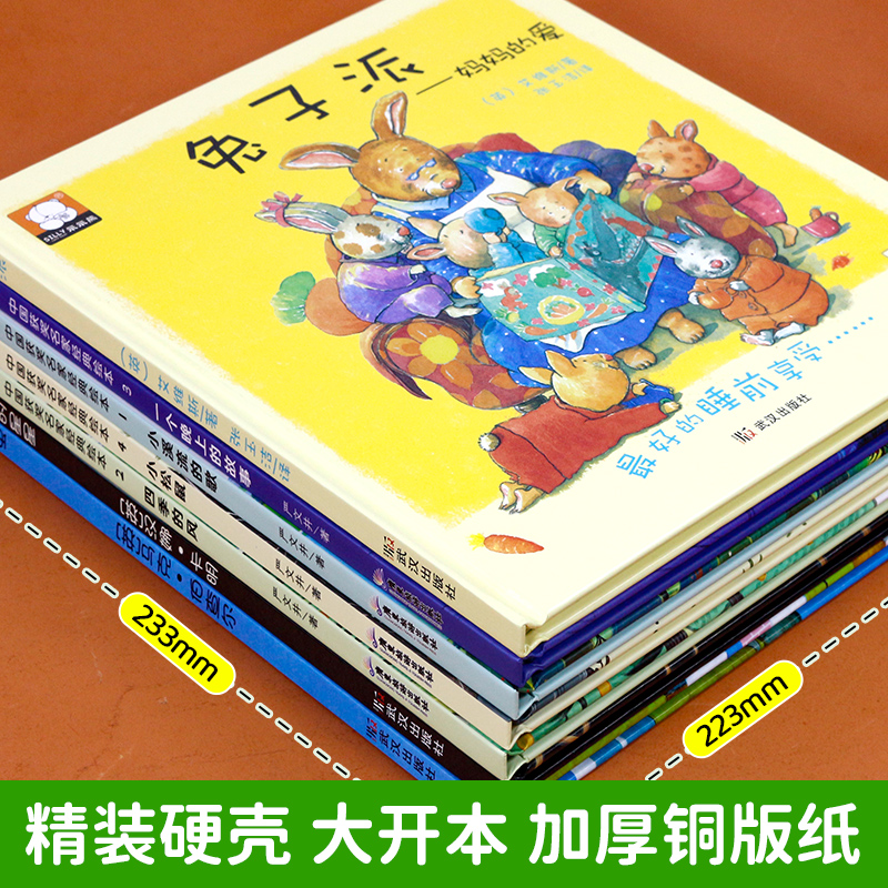 全套7册 中国获奖+国际获奖绘本 [正版]中国+国际获奖名家绘本幼儿园阅读精装硬壳不带拼音儿童绘本1到3岁故事书小中班大高清大图