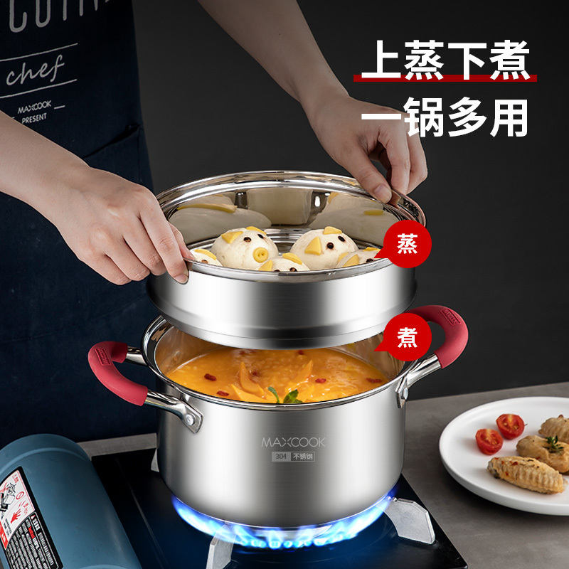 美厨(MAXCOOK) 上蒸下煮 一锅多用 304不锈钢锅 悦享汤蒸不锈钢多用锅20cm MCLP-602高清大图