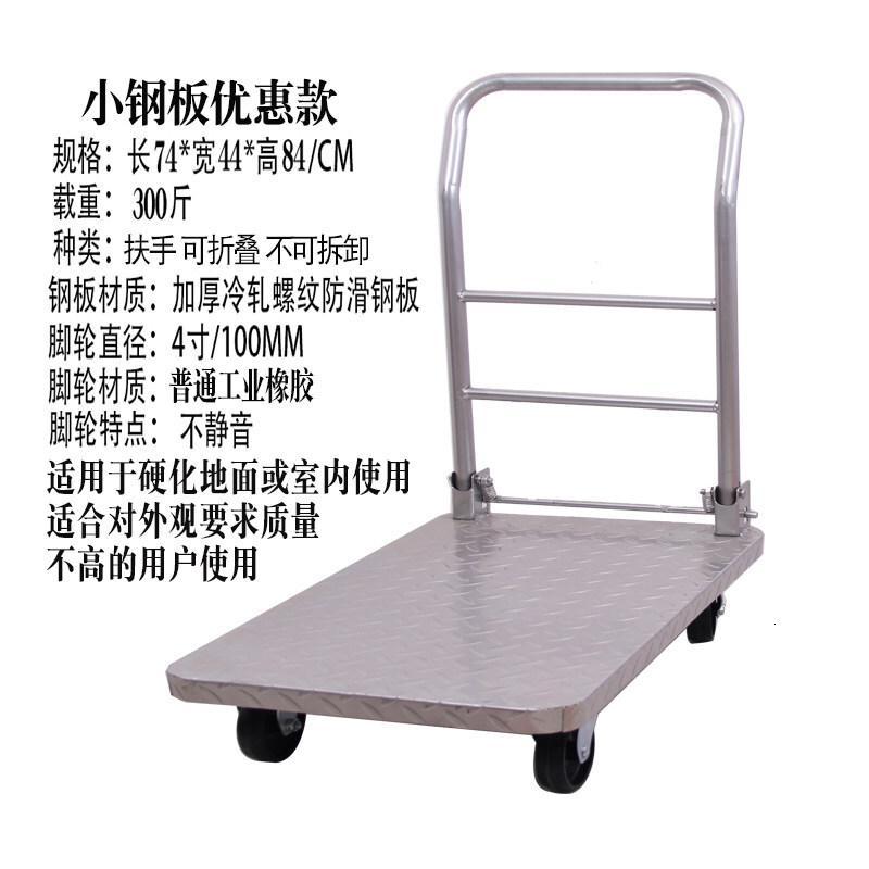 折叠钢板平板车快递金属拉货手拉车载重王小推车货搬运车四轮拖车