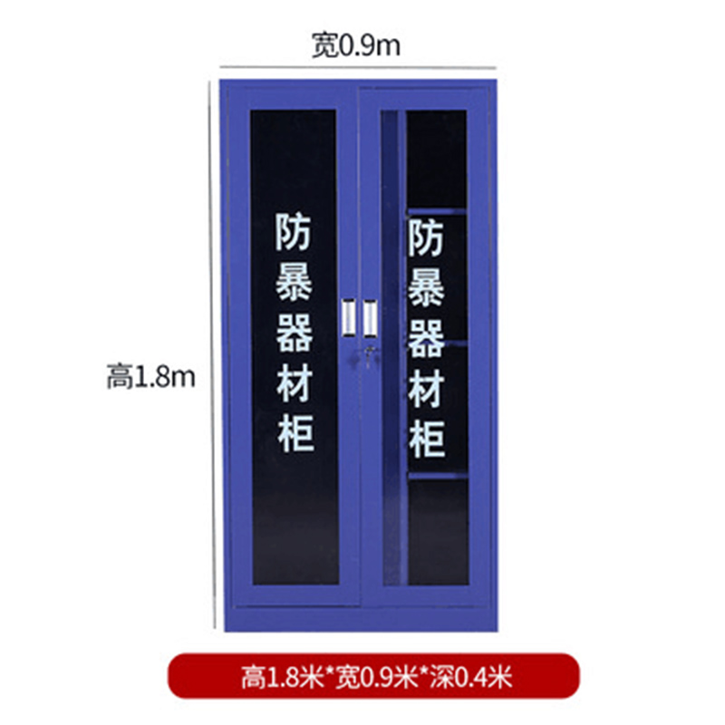 DXBG防暴器材柜安保装备柜反恐安全器械柜应急柜防爆储存柜盾牌箱柜子 1800*900*390