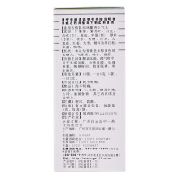 3盒装】白云山 加味藿香正气丸6g*6袋/盒 解表化湿 理气和中疼痛 头痛 腹胀 腹泻【胃肠用药】【丸剂】