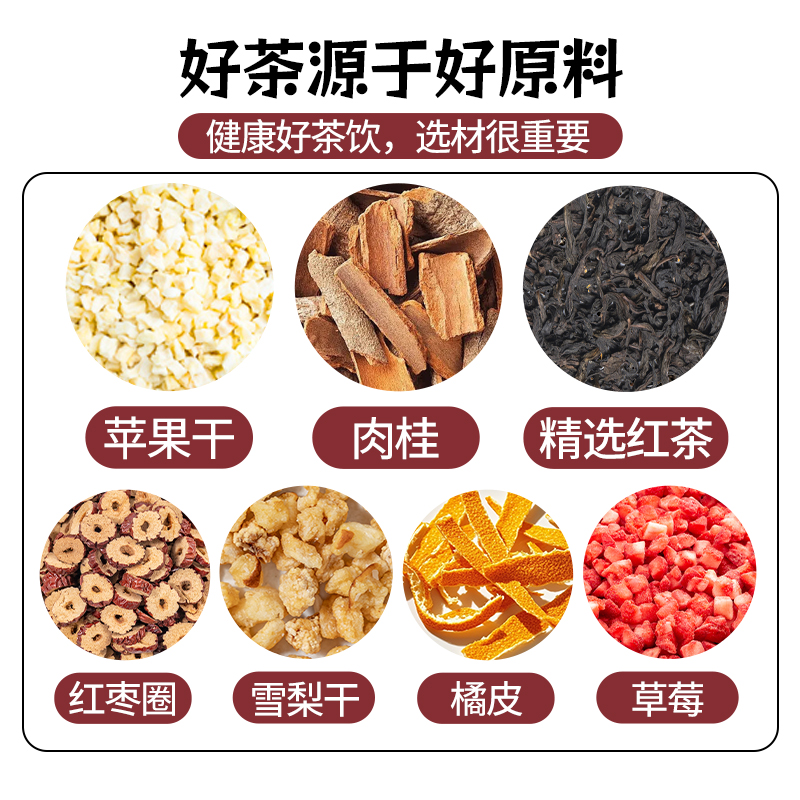 [1盒]浙江金华老字号福事多苹果肉桂茶上热下寒养生茶红茶体质养护混合茶包冲饮高清大图