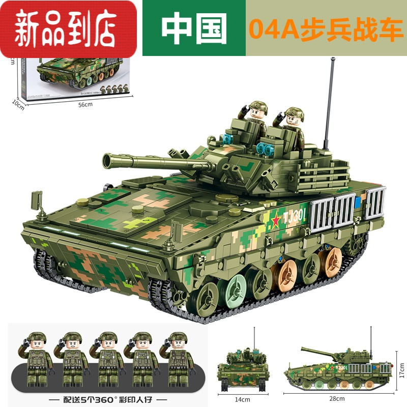 真智力军事拼装积木坦克阅兵人仔东风41红箭10反导弹车模型玩具 04步兵战车 1668颗粒