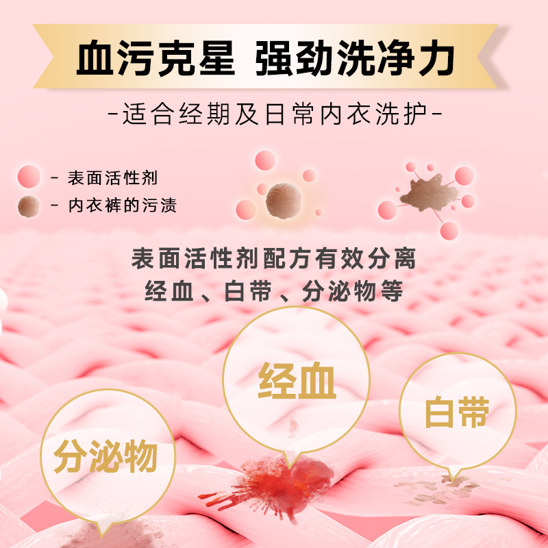 小林制药洗衣液女性内衣洗涤剂内裤清洗剂清洁去血渍污渍120ml*1瓶