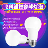 小米（MI）飞利浦智睿球泡灯e27螺口led灯泡wifi智能家用室内节能照明灯