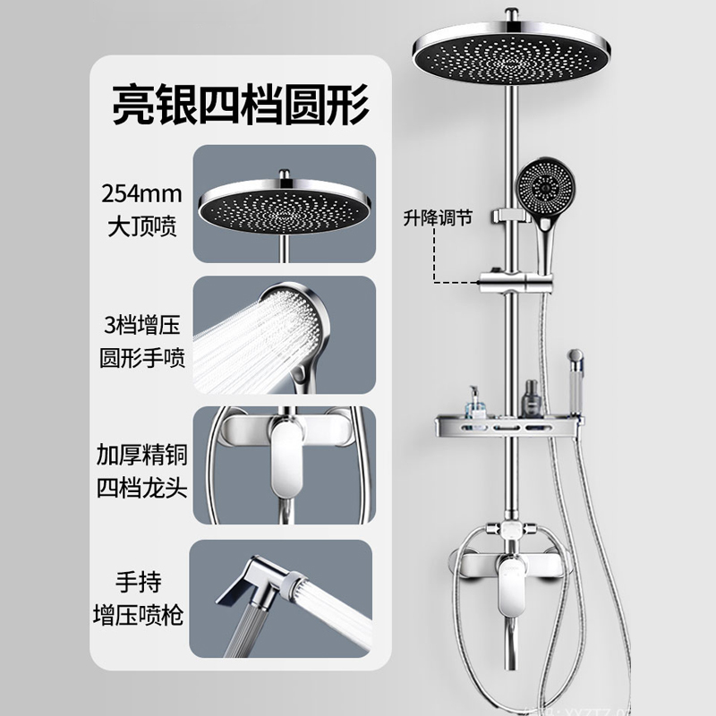 淋浴花洒套装家用 加厚四档龙头◆加厚圆形增压顶喷 包安装