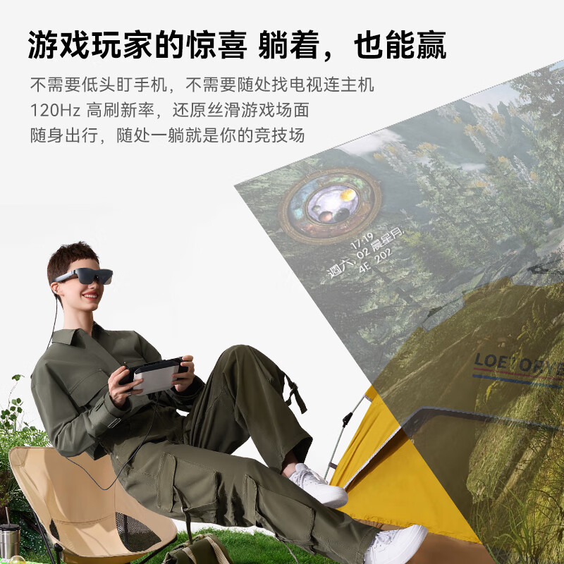 雷鸟Air 2S+魔盒[新品]智能AR眼镜 躺躺镜 高清巨幕观影眼镜 120Hz高刷
