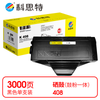 科思特(KST) K 408 硒鼓 黑 色 专业版 *