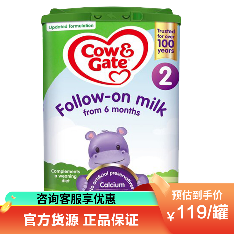 有效期到26年7月-英国牛栏Cow&Gate 婴幼儿配方奶粉2段6-12个月 800g