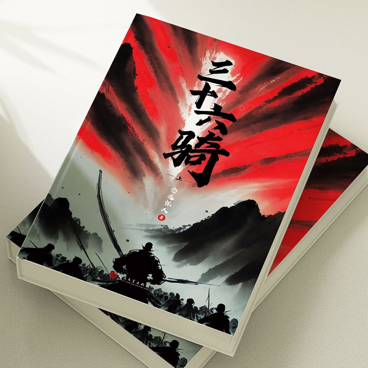 [正版]三十六骑 上下册全套2册 念远怀人赠卷轴+PVC卡+明信片*4+书签 同名动漫小说书籍武侠历史东汉西域匈奴时期高清大图