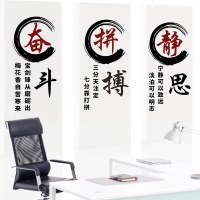学校教室班级标语励志文字墙贴培训辅导班布置公司办公室文化装饰