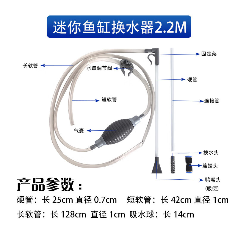 谋福 鱼缸换水器 水族箱 洗砂清洁工具【2.2米迷你鱼缸换水器(灰色)】*/个