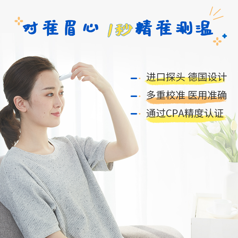 欧姆龙(OMRON)电子体温计额温枪家用婴儿高精度红外线人体电子温度计MC-730