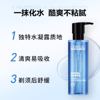 欧莱雅(LOREAL)男士水能保湿进阶三件套护肤套装(洁面膏100ml+水凝露120ml+滋润乳50ml)