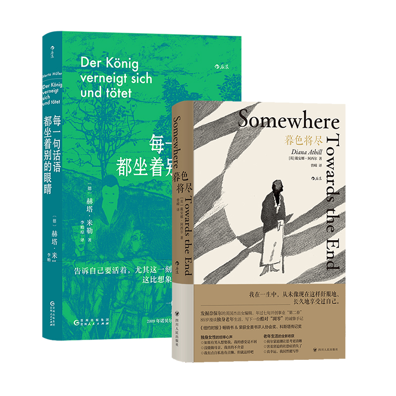 [正版]2册套装暮色将尽+每一句话语都坐着别的眼睛 英国传奇女编辑谈独身 诺奖得主赫塔米勒自传回忆录 外国文学随笔高清大图