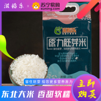 2019新米 东北大米 滋稻乐 原力胚芽米 老人及儿童食用健康米 真空保鲜