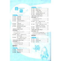 2019秋典中点六年级上册数学人教版教辅书 小学生综合应用创新题典点小学6年级上学期数学