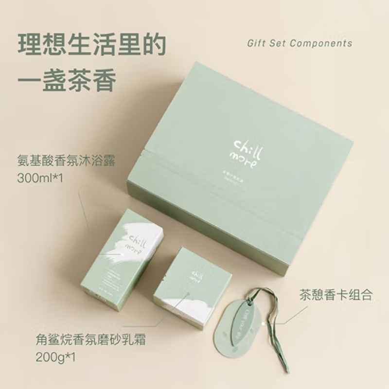 chillmore且悠 茶歇小憩礼盒(深层净透)高清大图