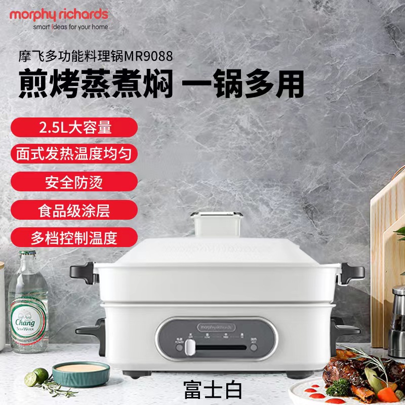英国摩飞电器多功能锅多用途料理锅电烧烤锅煎锅电火锅家用电蒸锅椰奶白MR9088高清大图