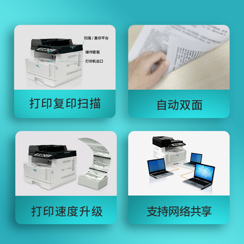 立思辰(LANXUM)立思辰(LANXUM)A4黑白一体机GA7028dn高清大图