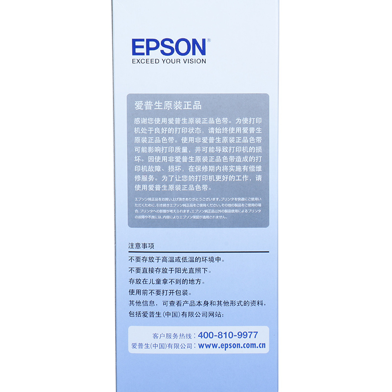 爱普生（EPSON）原装色带LQ300k 打印机色带架 色带架