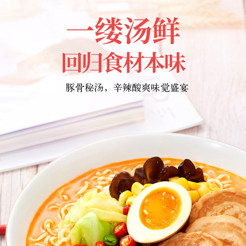 统一汤达人酸酸辣辣豚骨面拉面方便面5袋装泡面速食高清大图