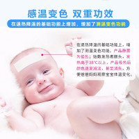 久爱久9i9儿童退热贴 物理降温贴16贴