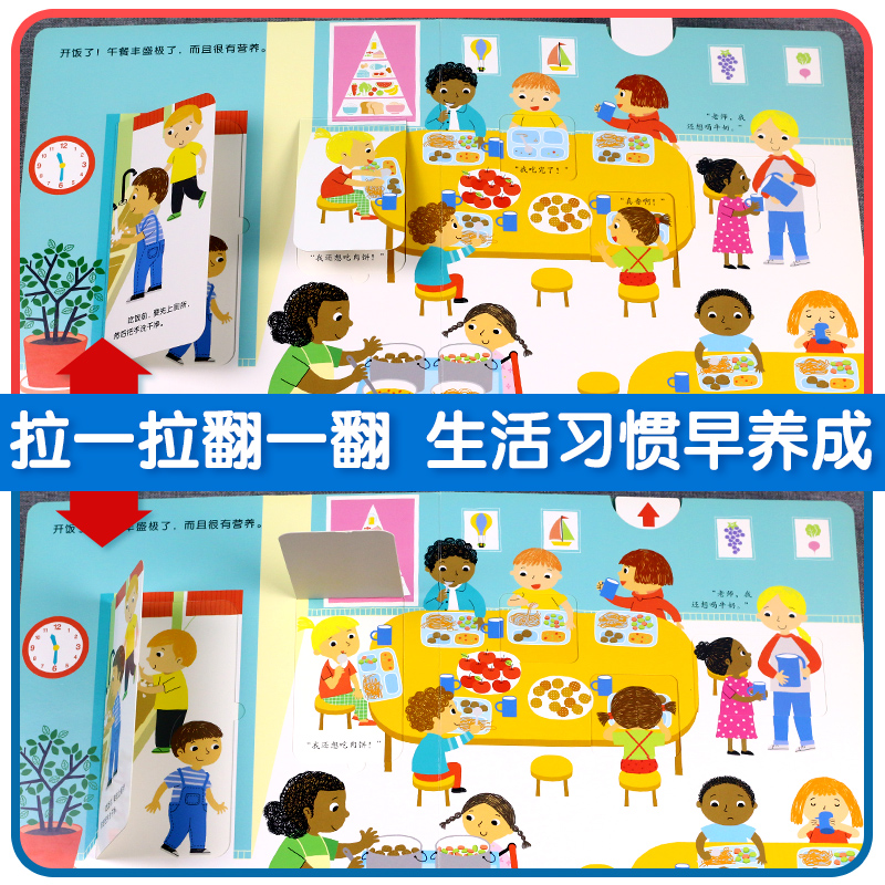 4册:你好幼儿园+3岁宝宝头脑开发 [正版]你好幼儿园 入园准备绘本精装硬壳 我准备好上幼儿园了入学前绘本阅读我长大了小高清大图