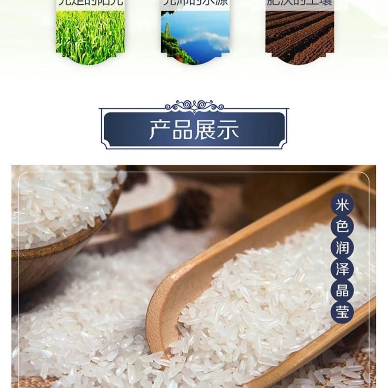 中粮福临门芭曼颂 茉莉香米2.5kg高清大图