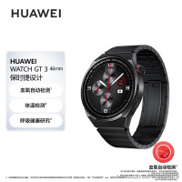 华为HUAWEI WATCH GT 3 保时捷设计 黑色钛金属表带46mm表盘 华为运动智能手表 血氧自动检测 腕上微信