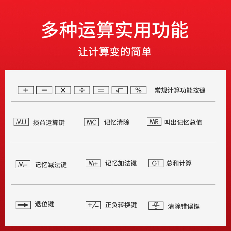 得力 DELI 1673 财务办公透明按键桌面计算器 标准版17.2*13.5*3.4CM 银色高清大图