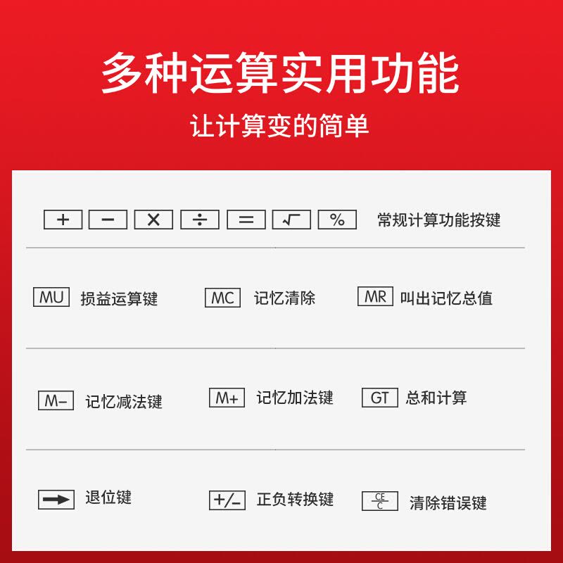 得力 DELI 1673 财务办公透明按键桌面计算器 标准版17.2*13.5*3.4CM 银色图片