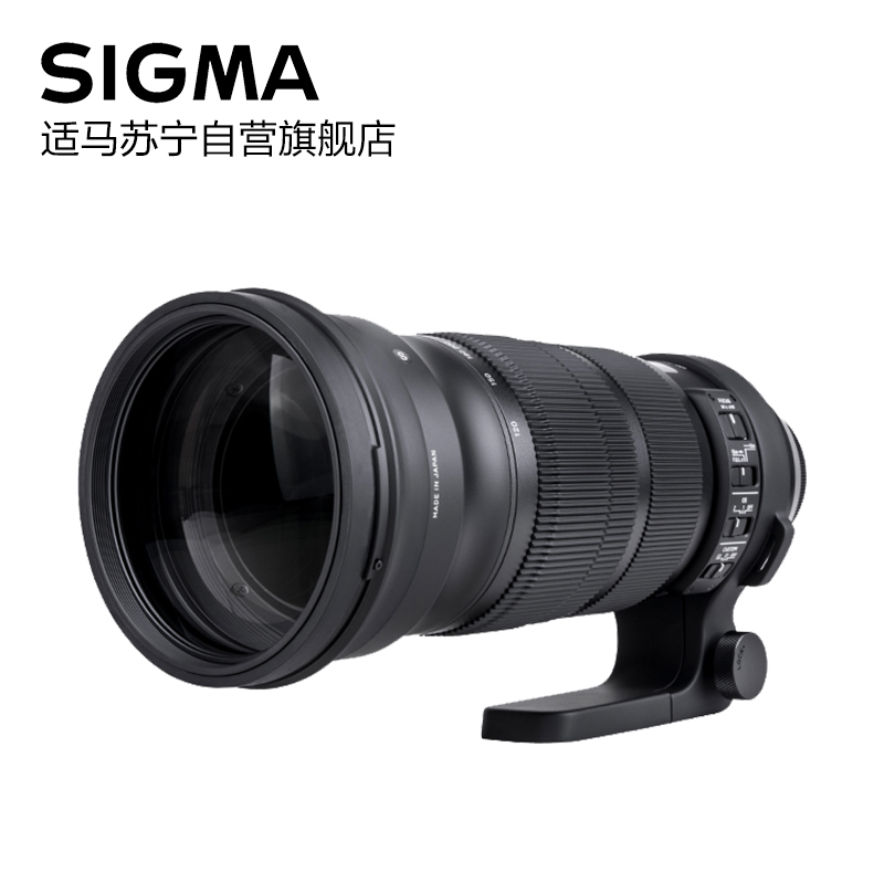适马 SIGMA S 120-300mm F2.8 DG OS HSM 单反相机镜头尼康卡口远摄变焦数码相机105mm