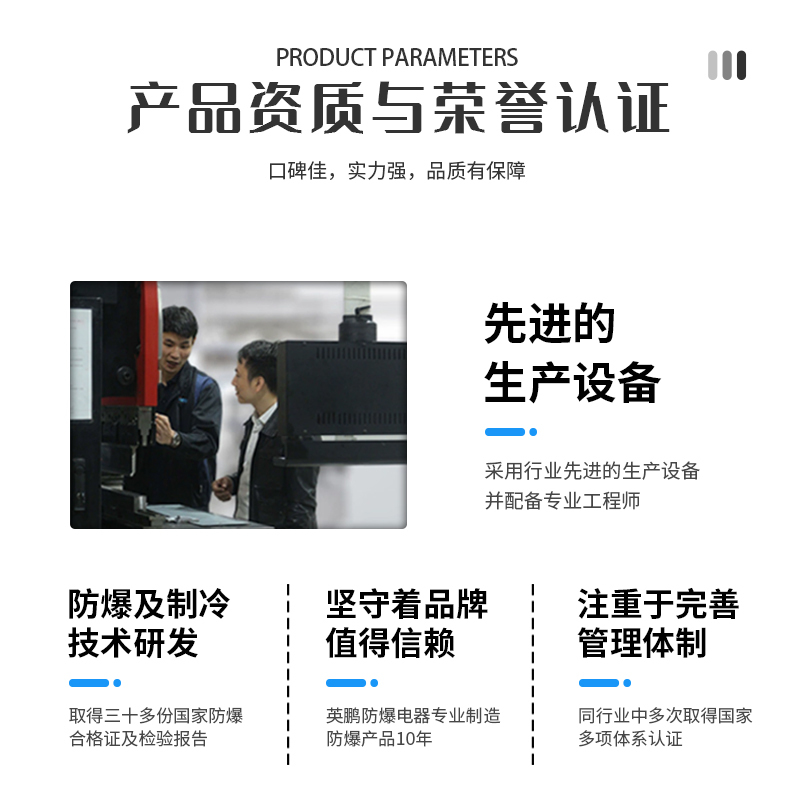 英鹏(GYPEX)立柜式防爆空调BFKG-12工业实验室防爆空调5匹数据机房防爆空调柜机5匹